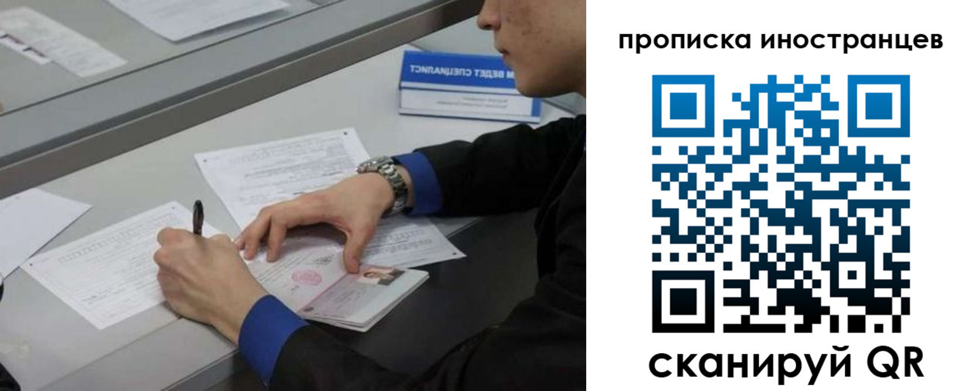 прописка иностранных граждан в Балашове