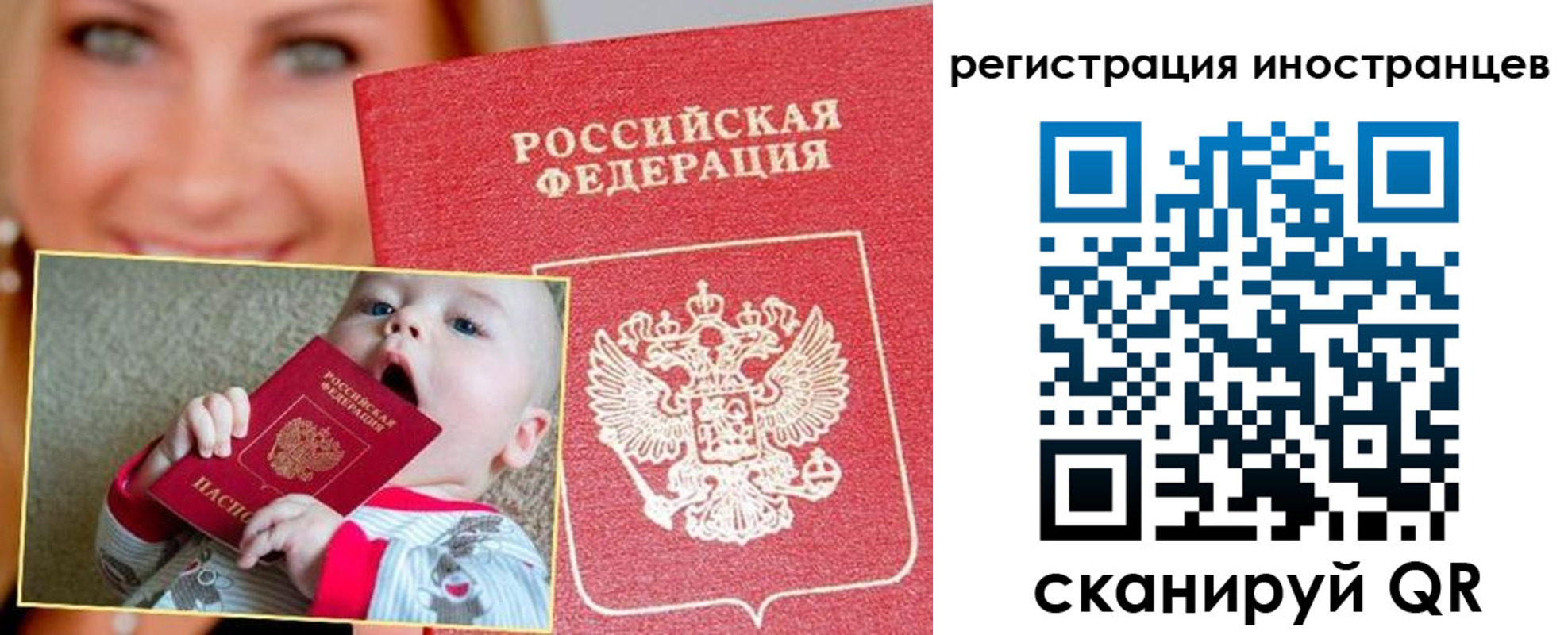 где прописаться в Балашове