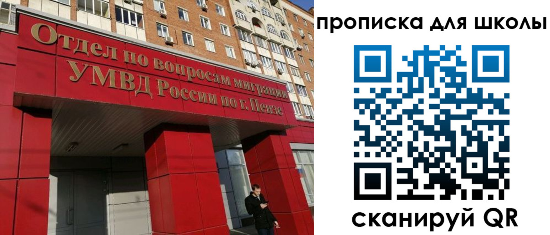 прописка для военкомата в Балашове