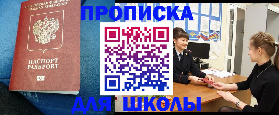 прописка паспорт в Балашове
