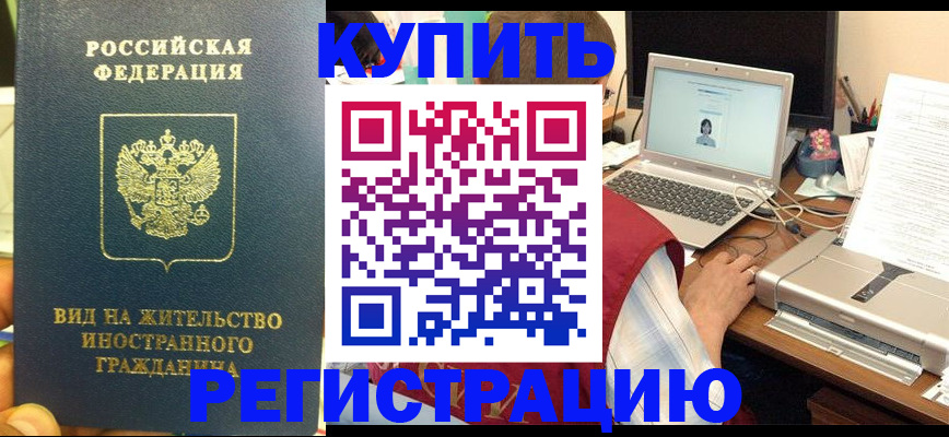 прописка в квартире в Балашове