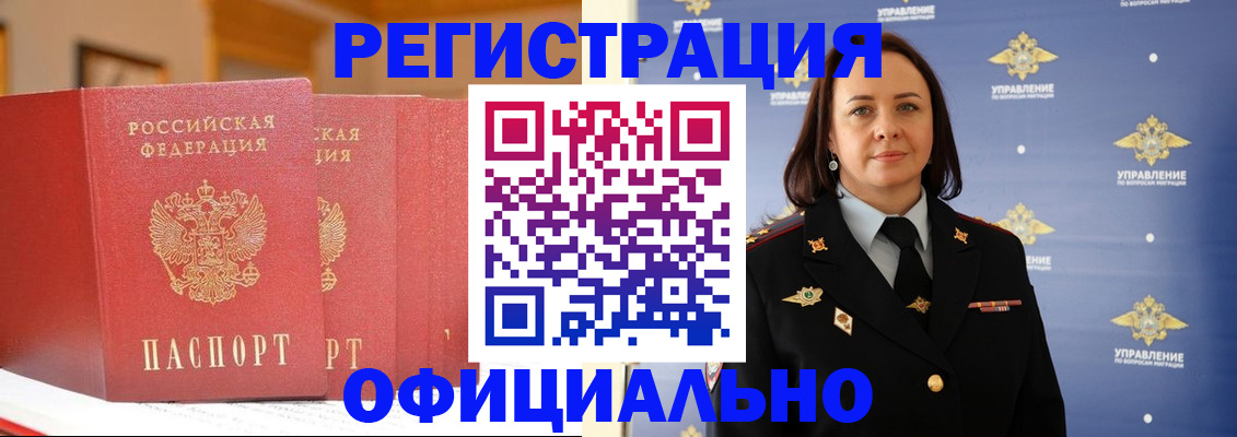 прописка поиск в Балашове