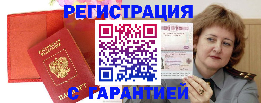 временная регистрация госуслуги в Балашове