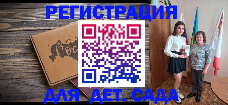 временная регистрация законно в Балашове