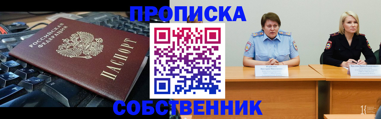 временная регистрация надежно в Балашове