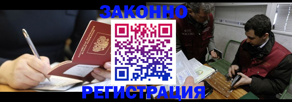 временная регистрация адрес в Балашове