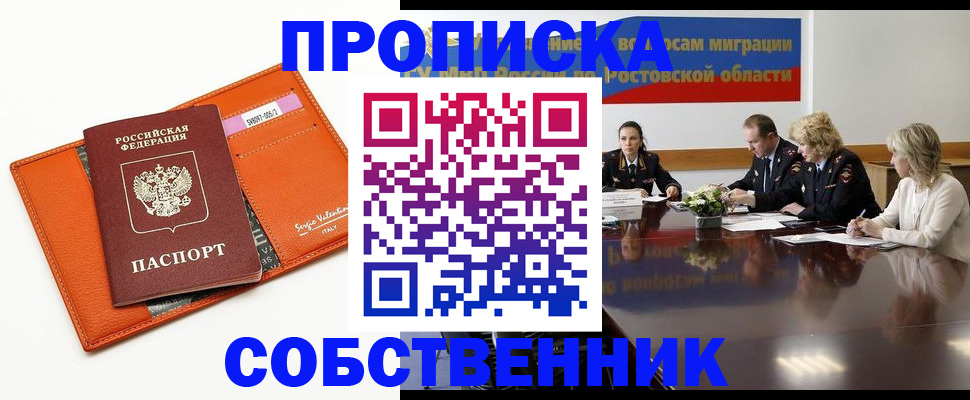 временная регистрация гарантия в Балашове