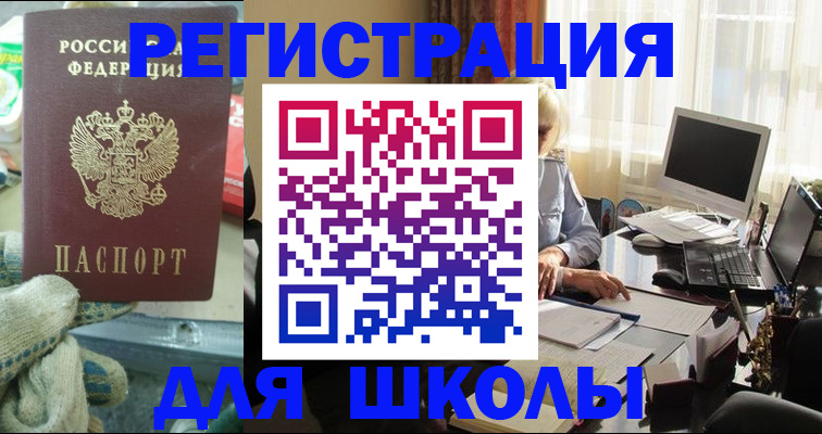 прописка в квартире в Балашове