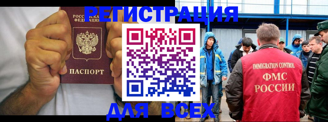 прописка для военкомата в Балашове